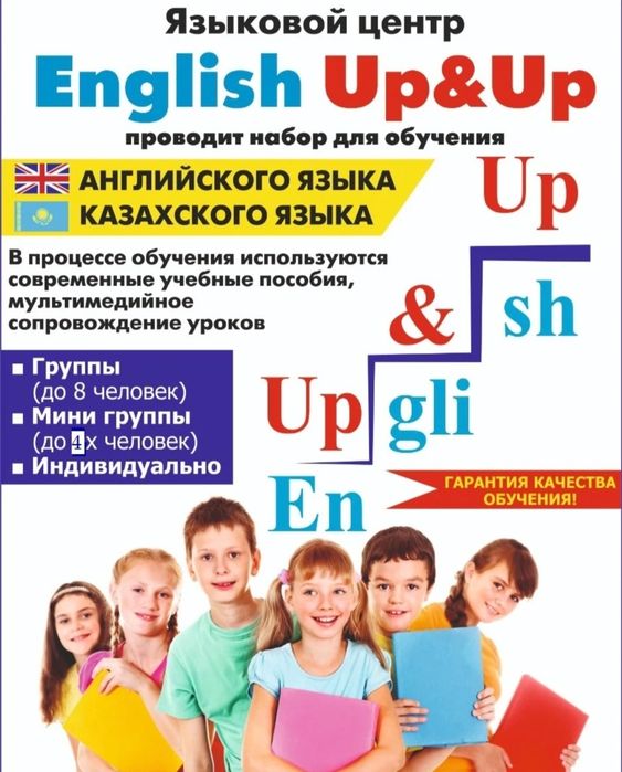 Обучение английскому языку
