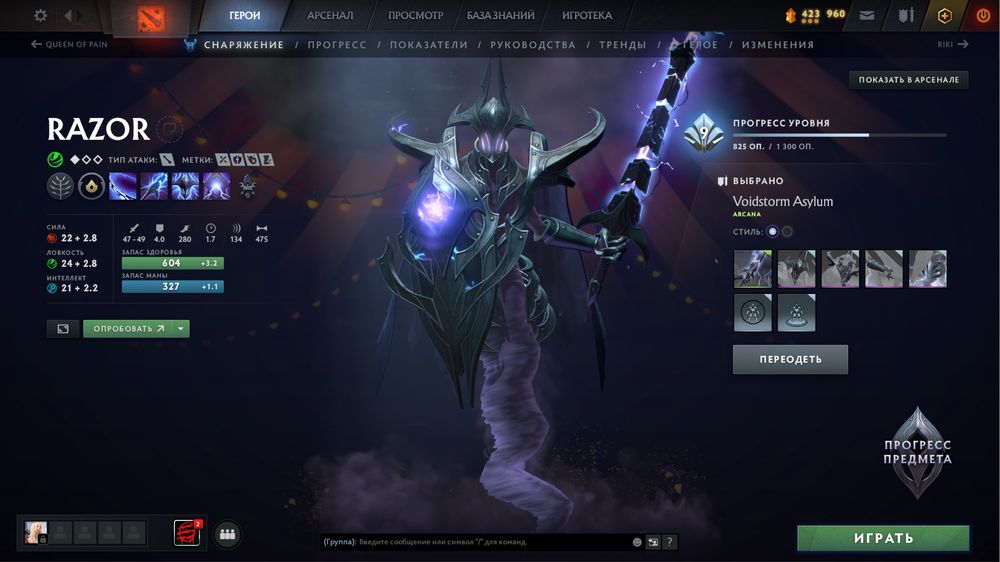 Dota 2 аккаунт недоступные арканы