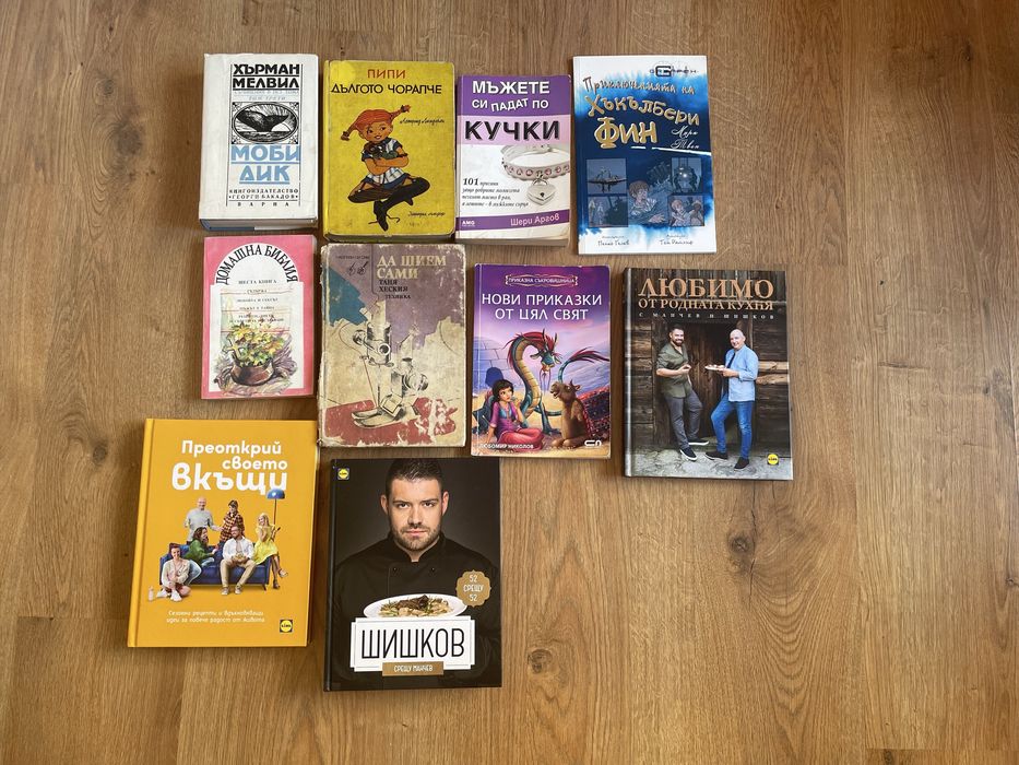 Книги различни жанрове