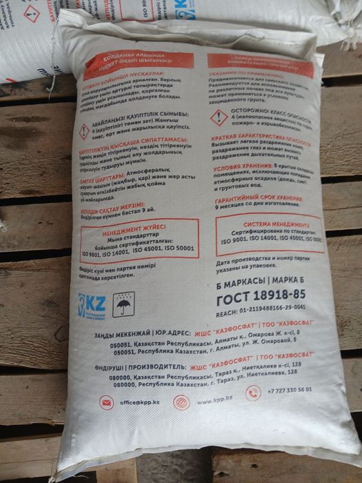 Аммофос по оптовой цене