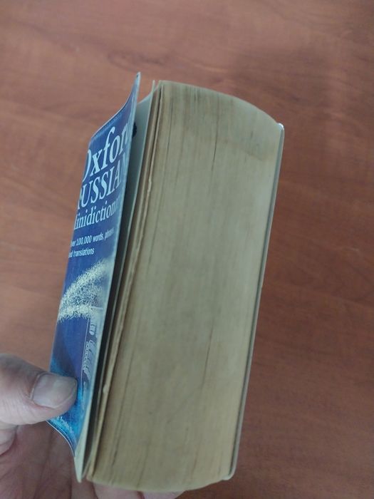 Англо русский словарь