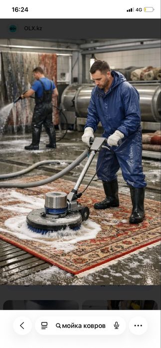 Клем жуу Мойка ковров