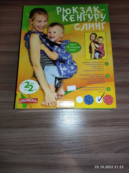 Кенгуру рюкзак (переноска)