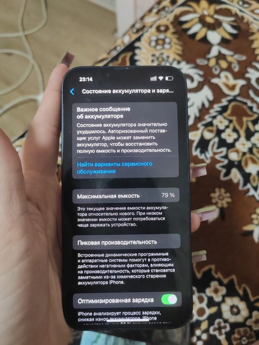 айфон 13, 128. обмен