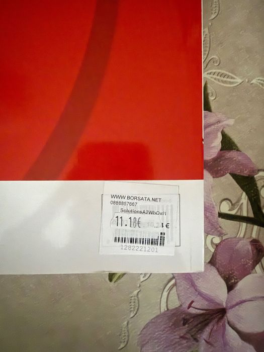 Учебници по английски език