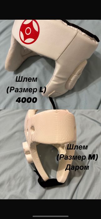 Продам кимоно, амуниция (карате)
