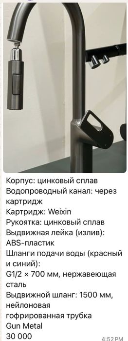 Сместители с 3годами гарантией