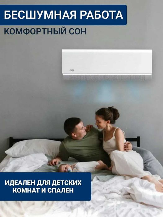 Купить инверторный кондиционер AUX 09 TBU 27 квадратов R32 фрион!