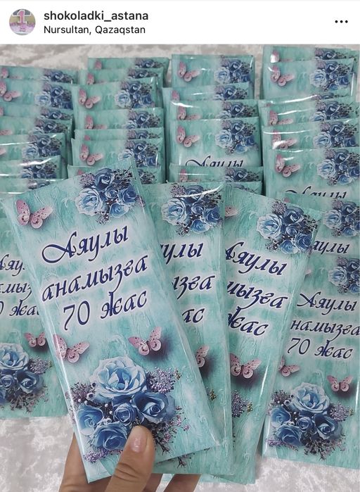 Шоколадки! Бонбоньерки! Той бастар