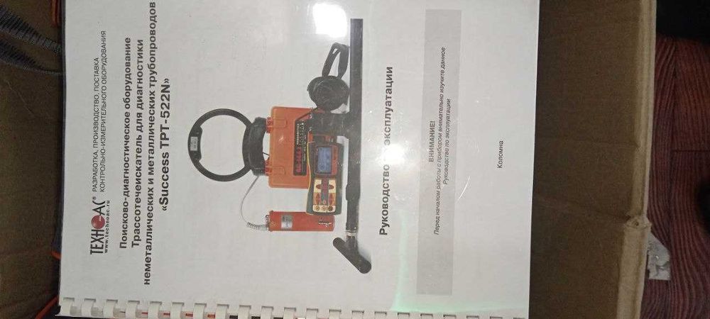 Succes TPT-522N N трассоискатель утечек труб