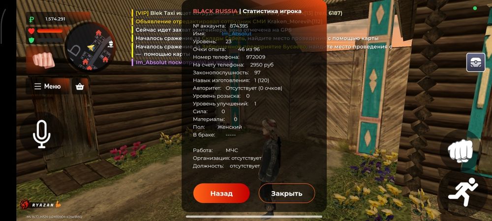 Продам аккаунт Блек Раша