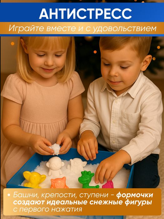 Кинетический снег