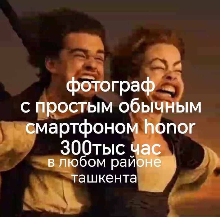 Фотограф на простой обычный смартфон Honor видеосъёмка