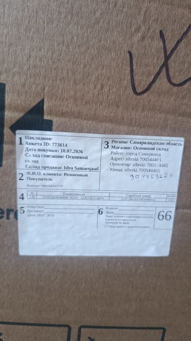 Новый холодильник KLEO SDD 190 W (170л)