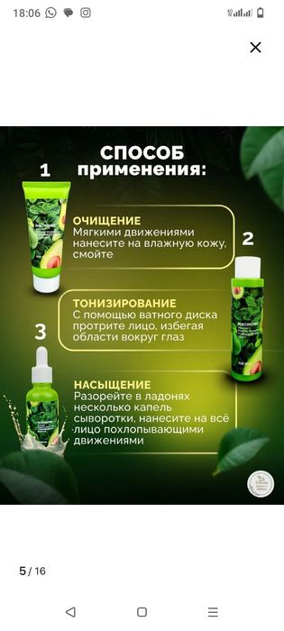 Уходовая косметика для лица