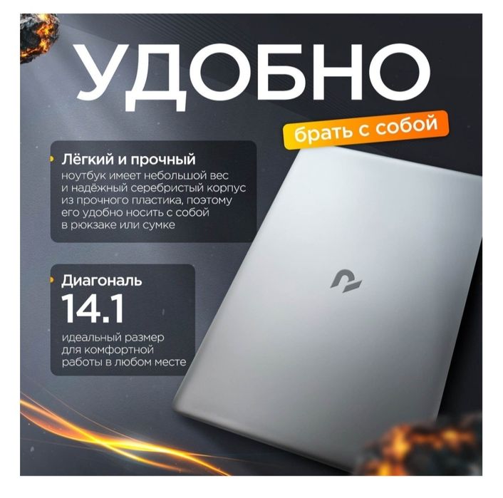 Продам новый ноутбук