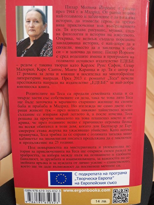 Детски книги 6 бр за 20 лв