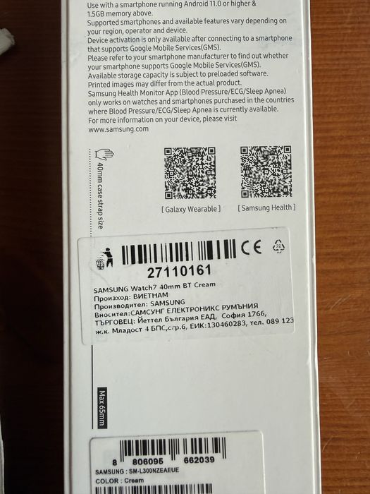 Samsung Galaxy Watch 7