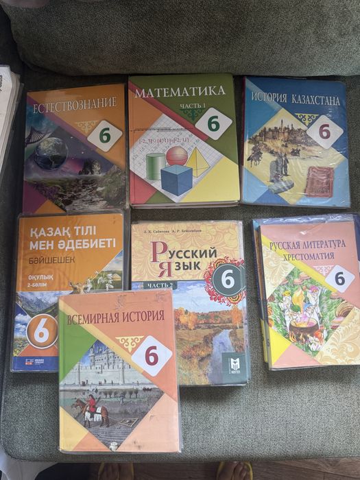 Учебники 6 класс