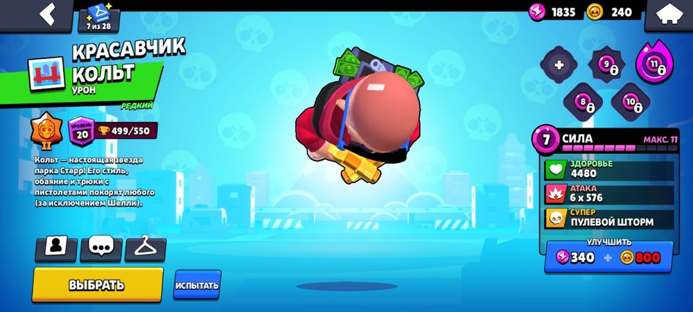 Продаётся акк в бравл старс