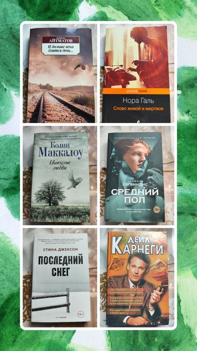 Книги за 1000 тг