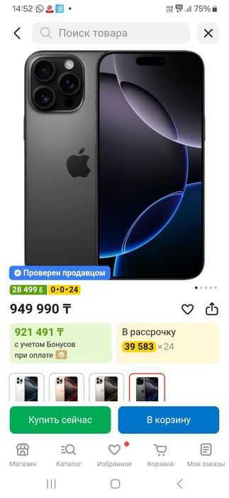 Айфон 16 про мах