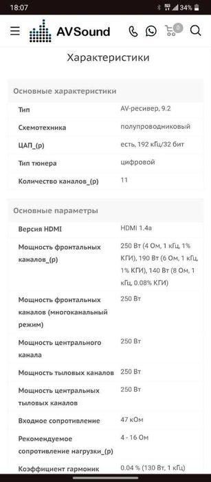 ресивер Pioneer sc-lx86