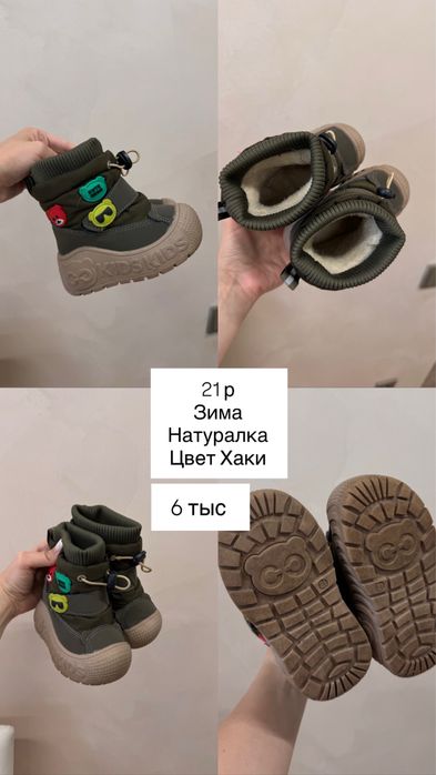 Продам обувь на мальчика 1 год
