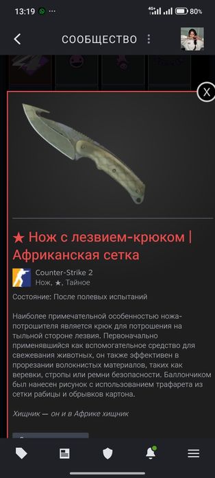 Продам нож с лезвием крюком