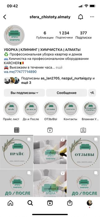 Уборка квартир и домов