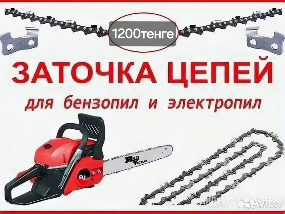 Заточка цепей на бензопилу и электропилу на профессиональном станке!