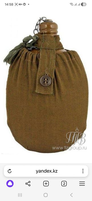 Армейская фляжка с ремнем