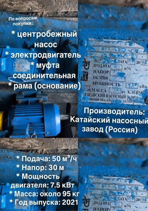 Продам сетевые насосы