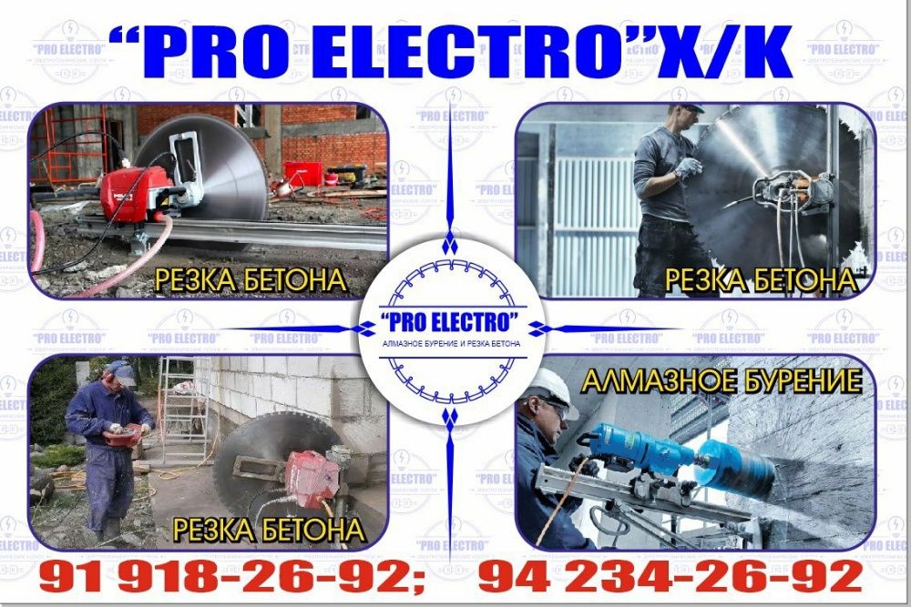 Almaznoe burenie Алмазное сверление Xorazm va Qorakalpogiston boyab xi