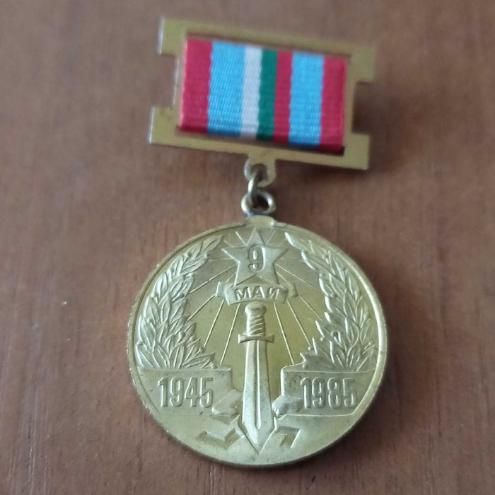 Стари медали и антики