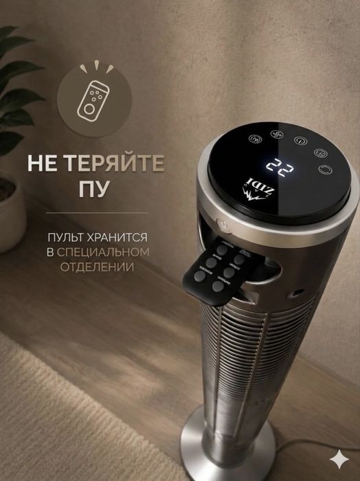 Вентилятор ZIDI TAU черный