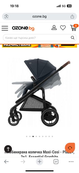 Продавам количка Maxi Cosi Plaza+ Esential Graphite + столче за кола