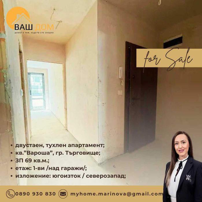 двустаен тухлен апартамент