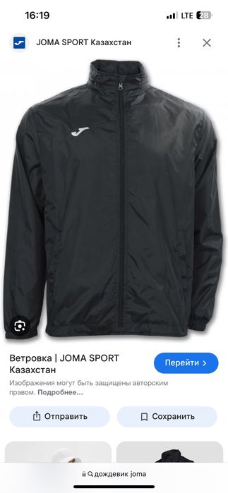 Joma дождевик черная