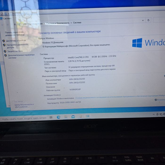 Ноутбук Aser Aspire 5733