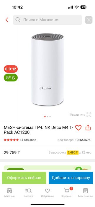 Продам Роутер wifi