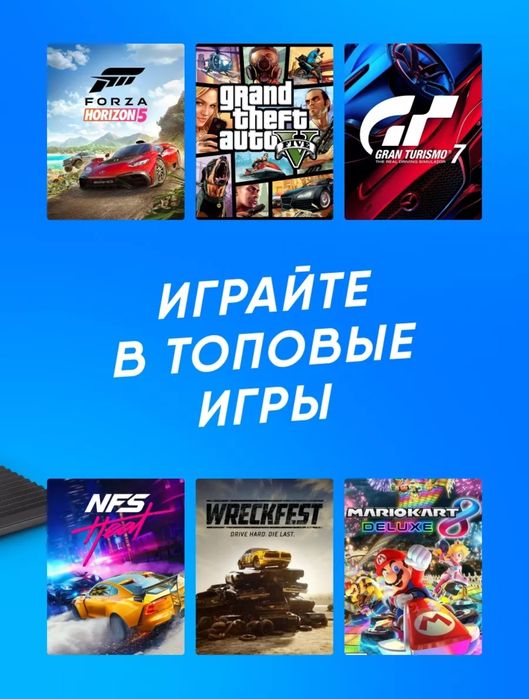 Продам игровой руль.