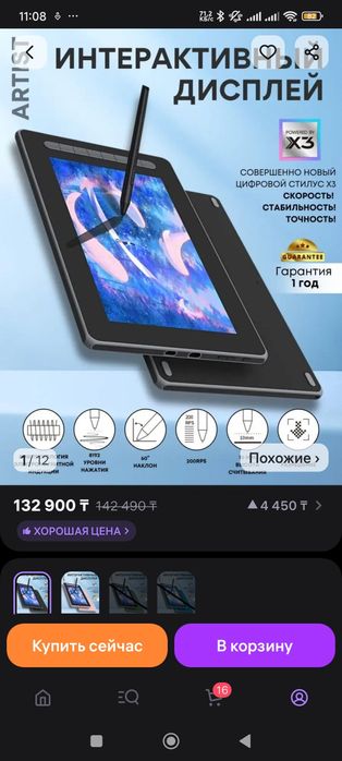 Продам планшет для рисования