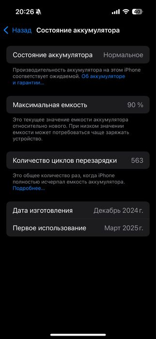 iPhone 16 (white)