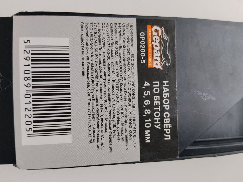 Сверла по бетону.Доставка