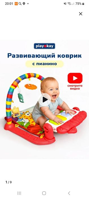Детский музыкальный коврик!!!