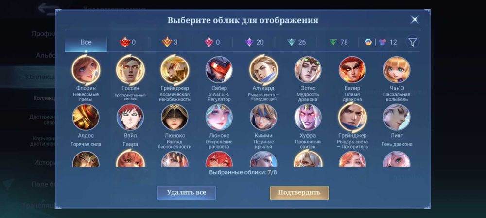 Продам аккаунт mlbb