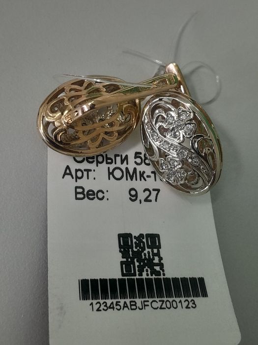 Серги золота 585 пробы