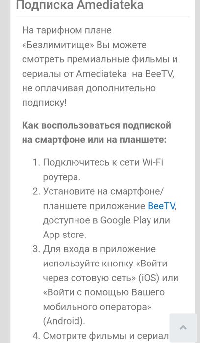 Безлимитный интернет