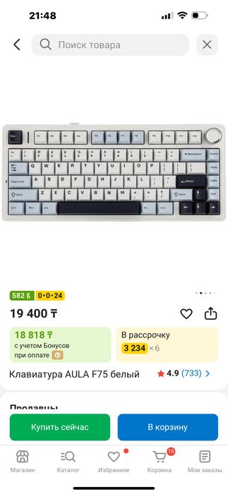 Клавиатура Aula f75